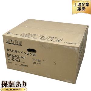 Rinnai リンナイ グリル付ガスビルトインコンロ 2口 LPガス R1423A0LHKP