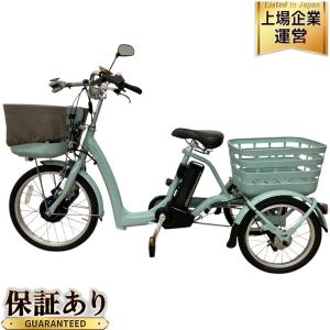 BRIDGESTONE ラクット RAKUTTO RW0B42 20/16インチ 電動アシスト三輪車 自転車 14.3Ah 楽