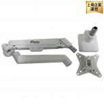 Pixio Monitor Arm Single モニターアーム ホワイト