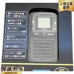 八重洲無線 STANDARD HORIZON SR40 防水・防塵対応 大型ディスプレイ トランシーバ ブラック