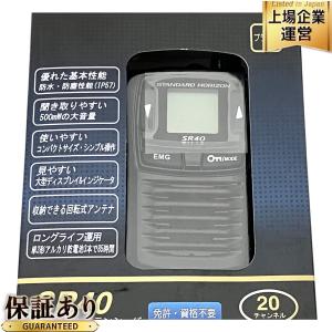 八重洲無線 STANDARD HORIZON SR40 防水・防塵対応 大型ディスプレイ トランシーバ ブラック