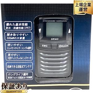 八重洲無線 STANDARD HORIZON SR40 防水・防塵対応 大型ディスプレイ トランシーバ ブラック