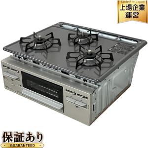 リンナイ製 RB32AM5H2SAVW ガスビルトインコンロ ガス種LPG