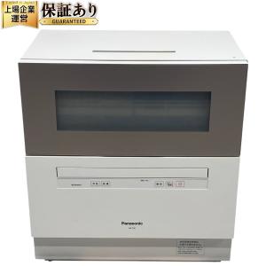 Panasonic パナソニック NP-TH2 食器洗い乾燥機 エコナビ