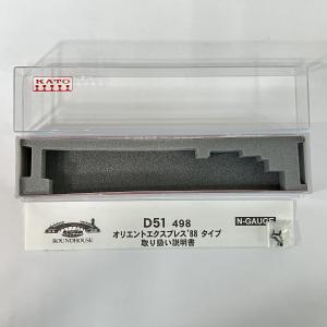 KATO　オリエントEXP　1286M　荷物車　Assy組み立て未使用品 KATO オリエントEXP 1286M 荷物車 Assy組み立て未使用品 Yahoo