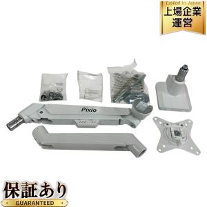 Pixio Monitor Arm Single モニターアーム ホワイト