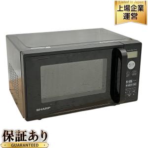 SHARP RE-F161-W 電子レンジ 2020年 家電