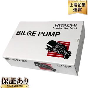HITACHI BP290-J50 ビルジ ポンプ 電動 工具