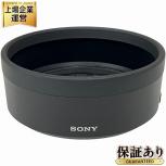 SONY レンズフード ALC-SH164 ソニー カメラ周辺機器