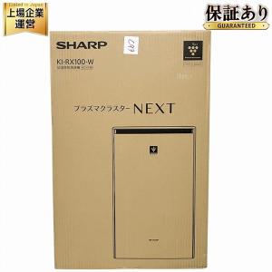 動作 SHARP KI-RX-100 -W 加湿 空気清浄機 プラズマクラスターNEXT 無線LAN機能 大容量加湿 家電