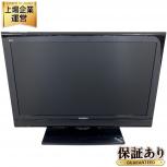 MITSUBISHI LCD-32MX45 液晶テレビ 32V型 BS 110度CSデジタルハイビジョン 三菱 家電