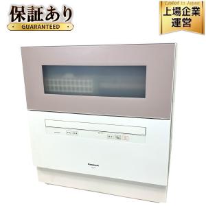 Panasonic NP-TH4-C ECONAVI 食器洗い乾燥機 サンディベージュ 家電