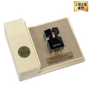 DENON デノン DL-103R MCカートリッジ