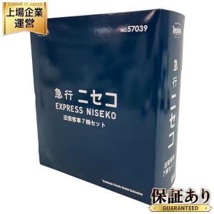 Tenshodo 天賞堂 57039 急行 ニセコ 旧型 客車 7輌 セット 鉄道 模型