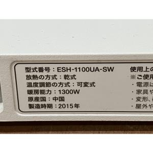 バルミューダ ESH-1100UA-SW(家電)の新品/中古販売 | 2096665 | ReRe[リリ]
