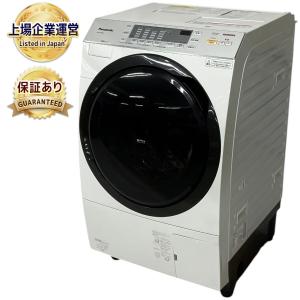 Panasonic NA-VX3900L ななめ ドラム式 洗濯乾燥機 洗濯機 10kg 乾燥 6kg 2018年 楽 大型