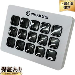 Elgato Stream Deck 20GBA9901 エルガト ストリーム ライブストリーム コントローラー パソコン 配信 編集 機材
