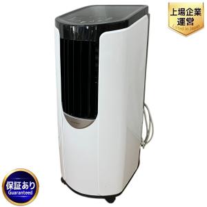 IRIS OHYAMA アイリスオーヤマ IPP-2222G ポータブルクーラー