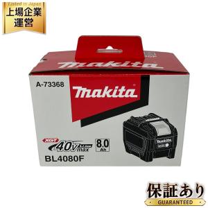 Makita マキタ BL4080F リチウムイオンバッテリ 40Vmax 8.0Ah 残量表示付 純正
