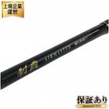 DAIWA  制覇 AGS 1.25-50SMT 