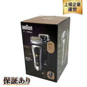BRAUN 9577CC-V シリーズ9 Pro+ 電気シェーバー 6in1 アルコール洗浄器 充電トラベルケース付き ブラウン
