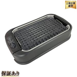 シナジートレーディング DSK2002 スーパー吸煙グリル スモークリーンIII 家電 焼肉 BBQ