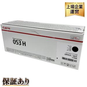 Canon 053H トナーカートリッジ ブラック 純正
