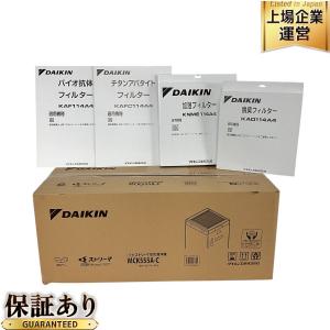 DAIKIN MCK555A-C 加湿空気清浄機 フィルター付