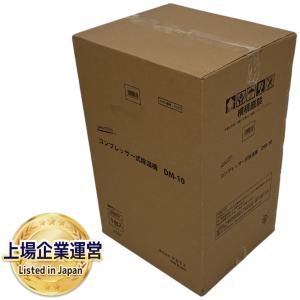 NAKATOMI DM-10 コンプレッサー式 除湿機 ナカトミ 家電