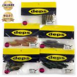 deps COVER SCAT 2.5inch カバースキャット 5種類セット 釣具 ルアー デプス