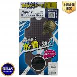日進ゴム HyperV スタッドレスソール Lサイズ 氷雪用 冬