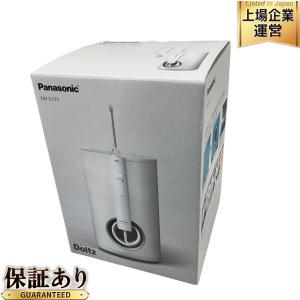 Panasonic EW-DJ75 電動歯ブラシ ジェットウォッシャー ドルツ パナソニック