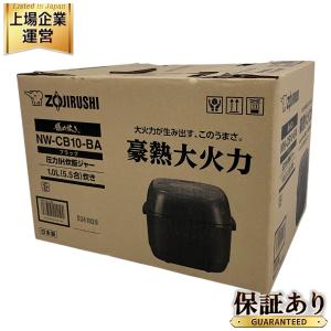 象印 炎舞炊き NW-CB10-BA 圧力IH炊飯ジャー極め炊き ストレートブラック