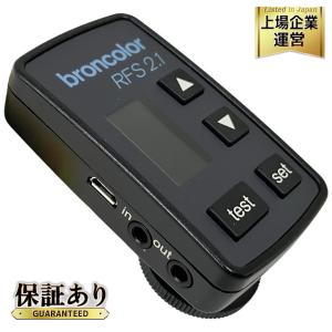 broncolor RFS2.1(照明)の新品/中古販売 | 1896649 | ReRe[リリ]