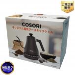 COSORI コソリ 電気ケトル 0.8L CO108-NK コーヒーケトル ドリップ 家電