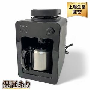 siroca SC-A371 全自動コーヒーメーカー 調理 家電 シロカ