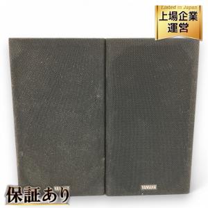 YAMAHA ヤマハ スピーカー NS-10MM セット オーディオ 音響 機器