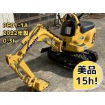 15h!佐賀県渡し コマツ マイクロショベル PC01-1A 2022年製 0.3t 300kg ミニ油圧ユンボ バックホー 直