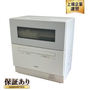 Panasonic NP-TH4 食器洗い乾燥機 2020年製 家電