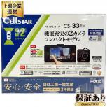 CELLSTAR   CS-33FH