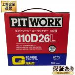 ピットワーク 110D26L 12V カーバッテリー G SERIES カー用品