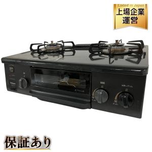 Paloma パロマ IC-S37-R ガステーブル 都市ガス 家電