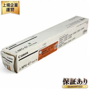 Canon NPG-67 純正 トナー カートリッジ 4色 セット シアン イエロー マゼンタ ブラック