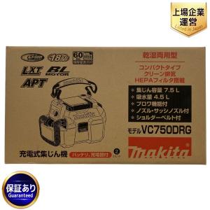 makita VC750DRG 充電式 集塵機 18V 電動 工具 マキタ