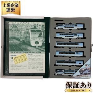 KATO カトー 10-177 251系 スーパービュー踊り子 (基本・6両セット) 鉄道模型 Nゲージ