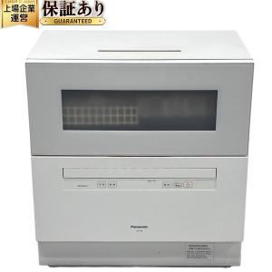Panasonic NP-TH4-W 食洗機 食器洗い乾燥機 庫内容積 約50L パナソニック