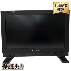 SONY LMD-A170 17型マルチフォーマット液晶モニター 業務用モニター ソニー