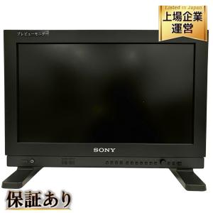 SONY LMD-A170 17型マルチフォーマット液晶モニター 業務用モニター ソニー