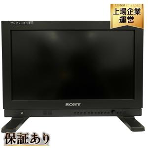 SONY LMD-A170 17型マルチフォーマット液晶モニター 業務用モニター ソニー