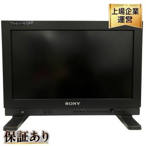 SONY LMD-A170 17型マルチフォーマット液晶モニター 業務用モニター ソニー